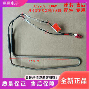 268 215 280 适用创维冰箱BCD 286WY化发热管 195 210 加热器 216