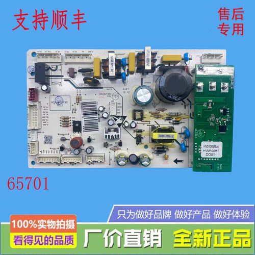 适用于冰箱主变一体板 压缩机型号HVS100MSa/HVM100MTa 000065701