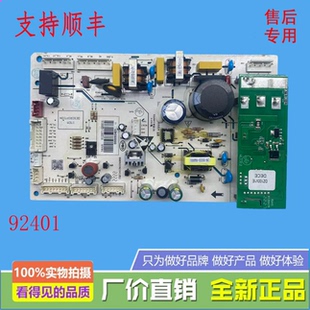 适用于冰箱 电源板 主变一体板 压缩机型号DZ100V1E  000092401