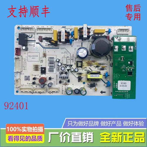 适用于冰箱 电源板 主变一体板 压缩机型号DZ100V1E  000092401