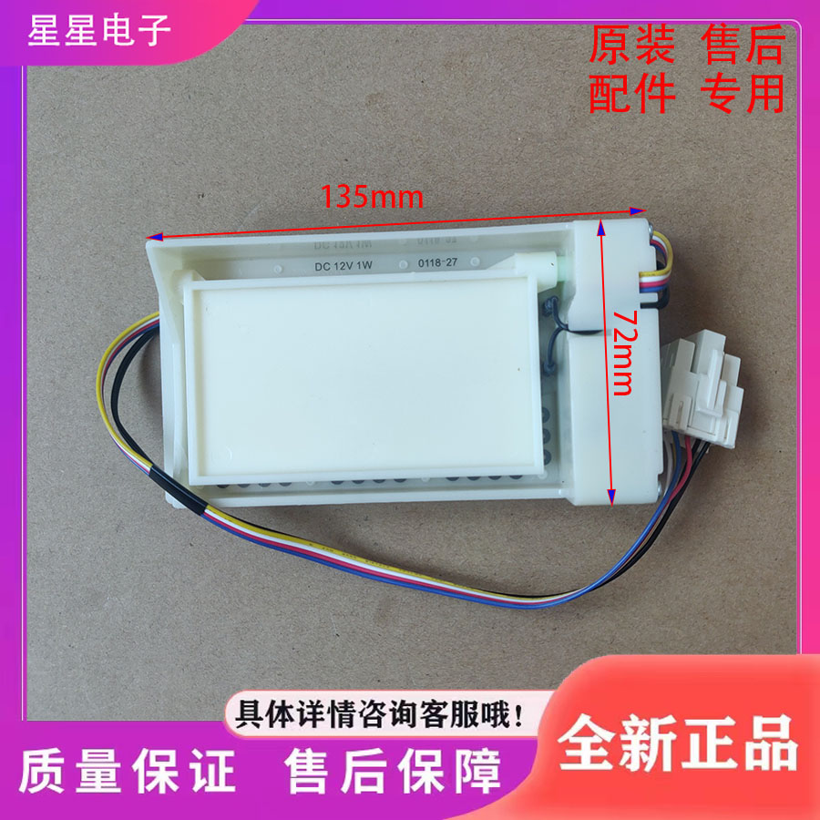适用于容声冰箱BCD-563WPB/568WYME FBZA-1750-6A DC12V电动风门
