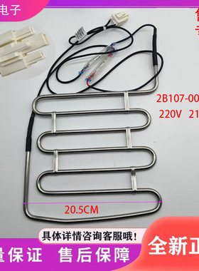 适用TCL冰箱BCD-499WEF1/518/WEPF1/501/509WEFA化霜加热器发热管