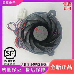 美的冰箱BCD-448/508/507/430WTPZM(E)冷藏室风扇风机原装配件