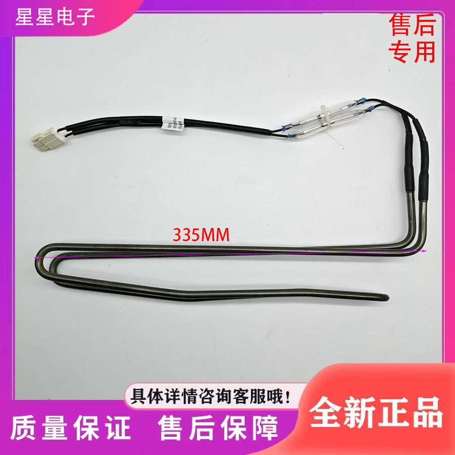 适用于TCL冰箱R315V5-D冰箱配件  化霜加热器 发热管 丝