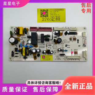 电源板 适用于美 266WTGL 276WTGM 主板17131000009833 冰箱BCD