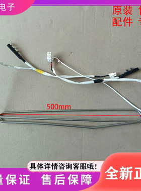适用于容声冰箱BCD-515WVK1FPG冰箱配件冷冻化霜加热器 发热管 丝