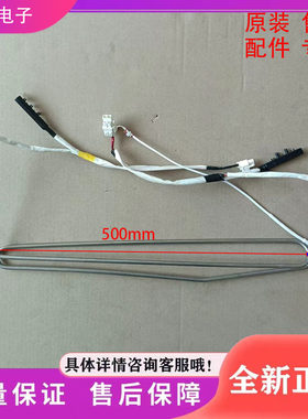 适用于容声冰箱BCD-515WVK1FPG冰箱配件冷冻化霜加热器 发热管 丝