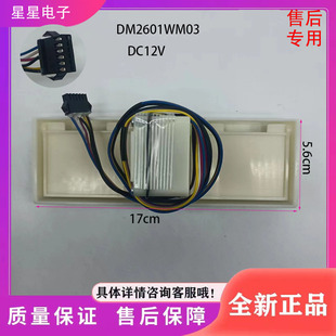 双鹿上菱伊莱冰箱ESE6208GB/ESE5919GB/BCD595WTGVE电动风门