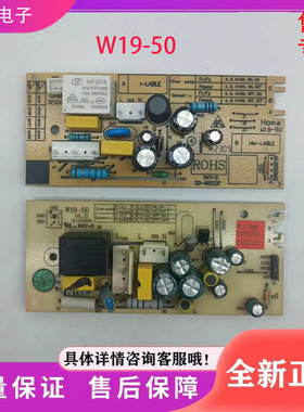 适用奥马冰柜冰箱W19-50AC主板电源板BC/BD-380E 260E 260AE 316E