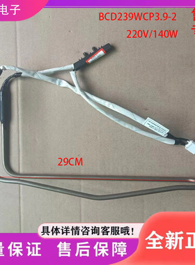 韩电冰箱BCD-289W/276WQ/315W化霜加热器 发热管BCD239WCP3.9-2