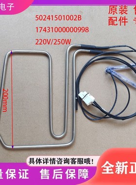 美的 冰箱BCD-542WKGPZM/552WKPZM(Q)/537WKGPZL化霜加热器发热管