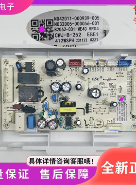 创维冰箱BCD-412WSPH电脑版B2062-001-ME40控制电源主板