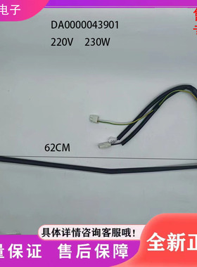 适用于美的冰箱BCD-505WTPZM(E)冰箱配件  化霜加热器 发热管 丝