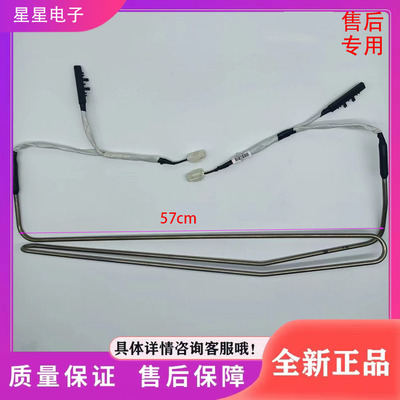 适用海信容声BCD-518WKM1MPGZA/517WTDGVBPI化霜加热器 发热管