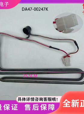 适用于伊莱克斯冰箱ESE5502GD冰箱配件  化霜加热管 加热丝