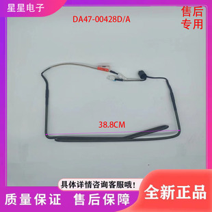 三星冰箱BCD-285WMQISL1冰箱配件 化霜加热器 发热管 丝 428D