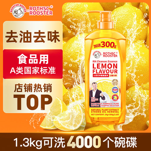 食品用果蔬餐具洗洁精一秒化油