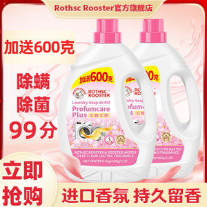 【rothscrooster旗舰店】公鸡大师洗衣液樱花味家用实惠装4斤