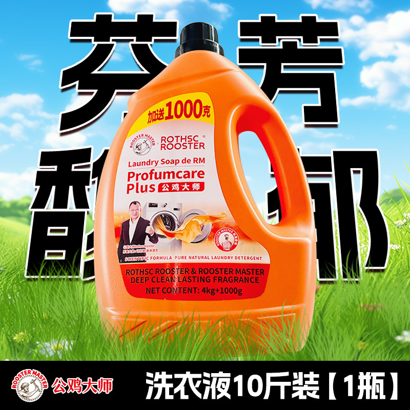香水洗衣液炫彩留香持久强效除菌