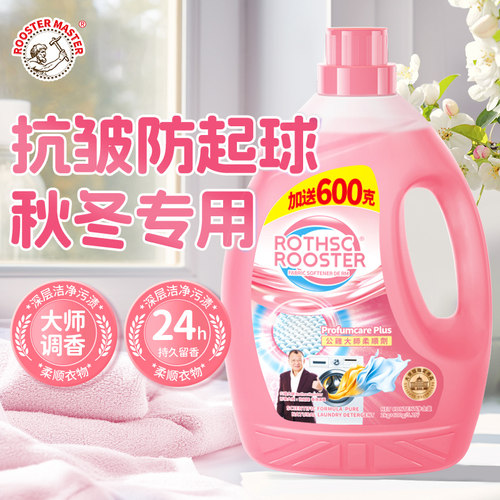 衣物柔顺剂防静电持久留香