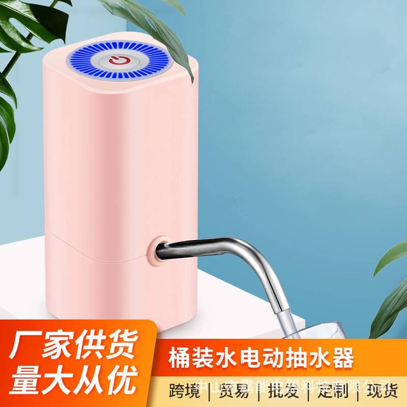 2桶装水电动抽水器电动饮水机出水器矿泉纯净水桶压水器自动抽水