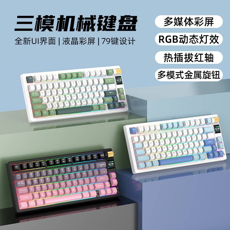 2有线游戏电竞RGB俄语联名款客制化三模机械键盘发光电脑便携键盘
