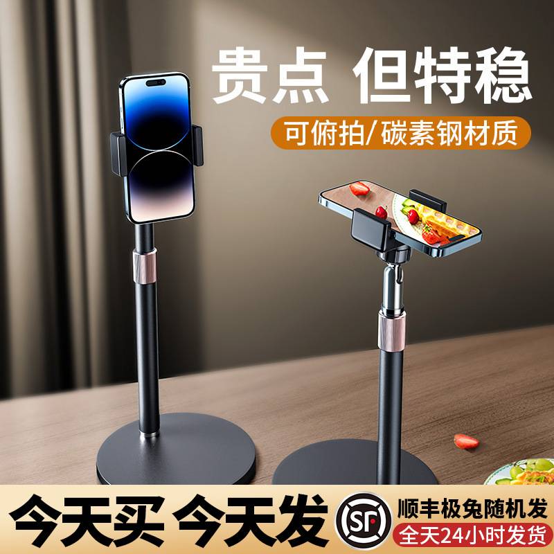 2手机支架桌面直播专用金属拍摄架子懒人万能伸缩拍视频自拍拍照