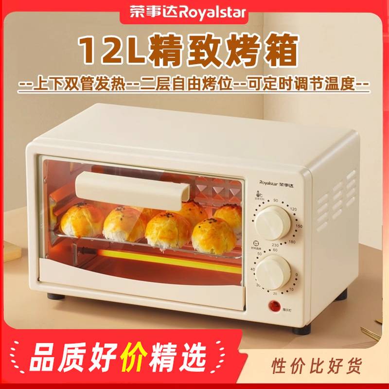 2 / 烤箱12L家用多功能小型双层式烘焙电烤箱12L~25