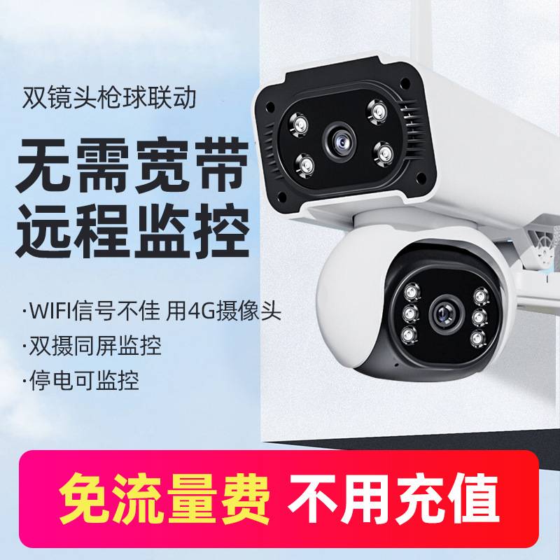 24g无网远程监控器无线连手机家用360度户外夜视高清监控摄像头