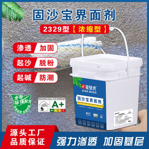 星壁虎浓缩型2329界面剂加固