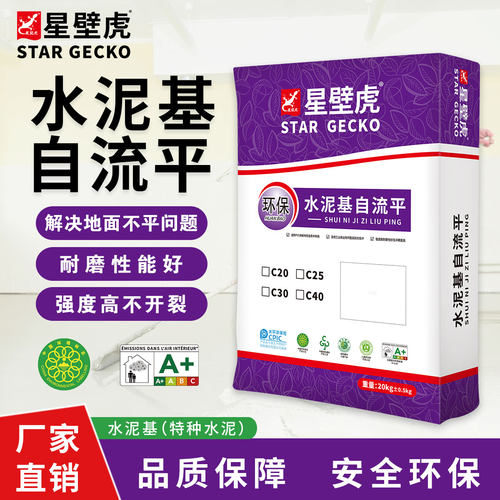 面层高强水泥自流平强度高不开裂