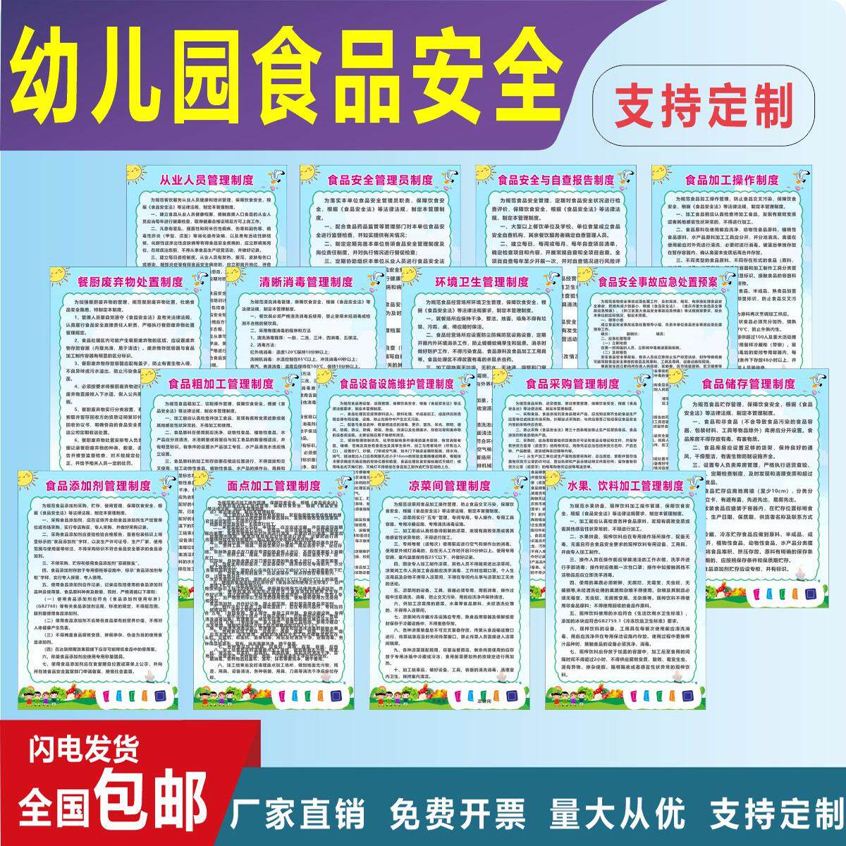 幼儿园卫生保健十项管理制度