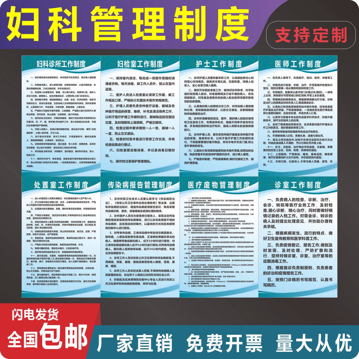 妇科诊所规章制度牌恒宇广告