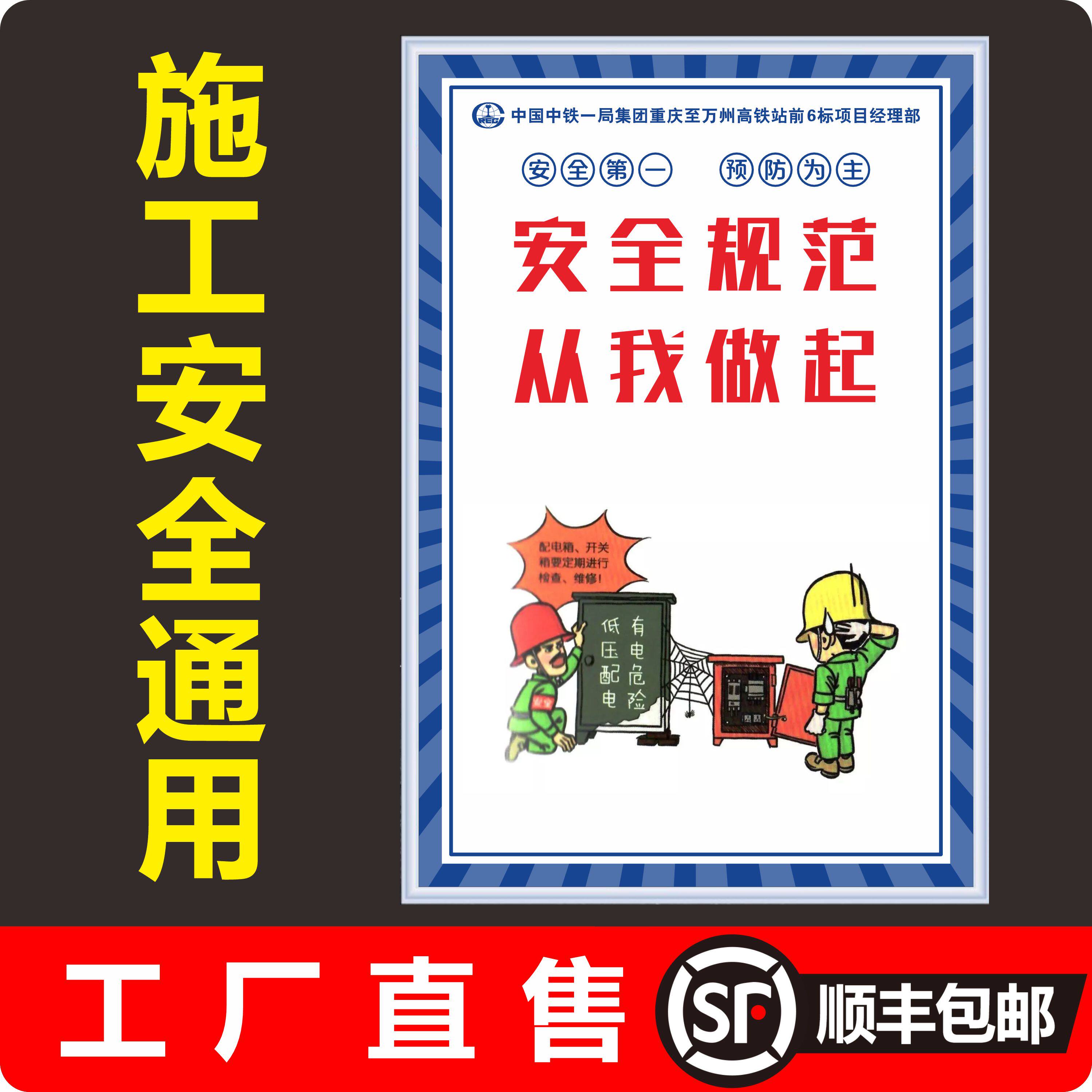 施工安全标语 现场围挡墙宣传海报挂图展板告示牌 建筑工地警示牌