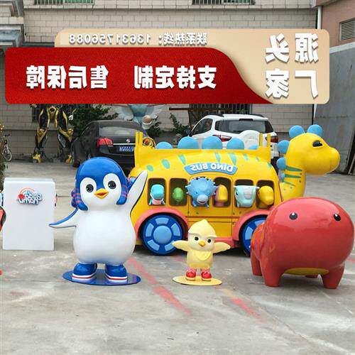玻璃钢雕塑源头工厂巴塔木公仔户外大型吉祥物卡通动物落地摆件