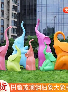 户外园林玻璃钢仿真卡通大象雕塑商场游乐园几何抽象动物装饰摆件