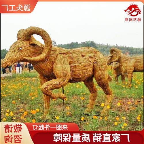 稻草雕塑仿真动物山羊稻草模型农民丰收节景区农业观光游展品