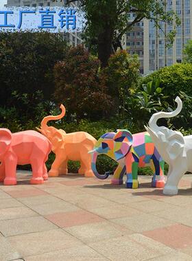 户外玻璃钢彩绘几何大象雕塑幼儿园售楼部草坪大型动物落地小摆件