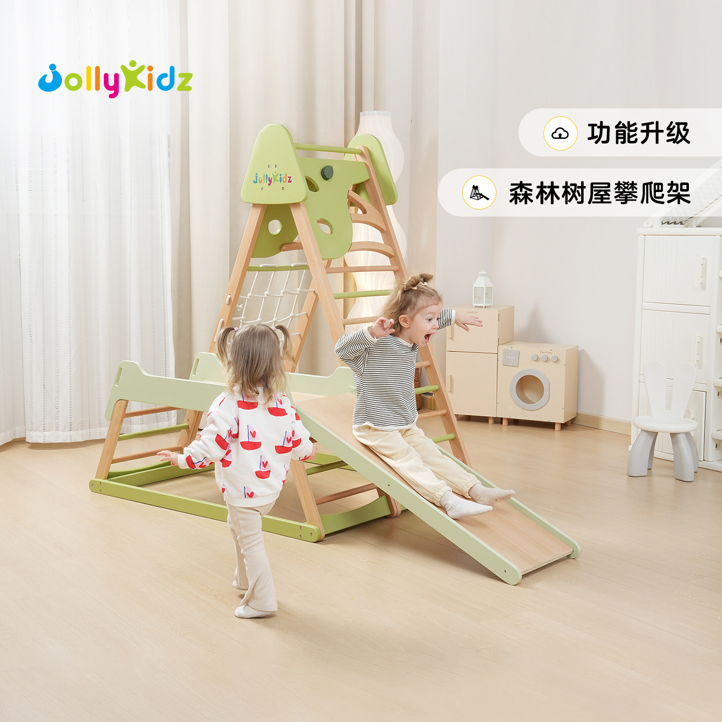 Jollykidz攀爬架儿童滑滑梯感统训练室内家用宝宝大运动攀岩组合