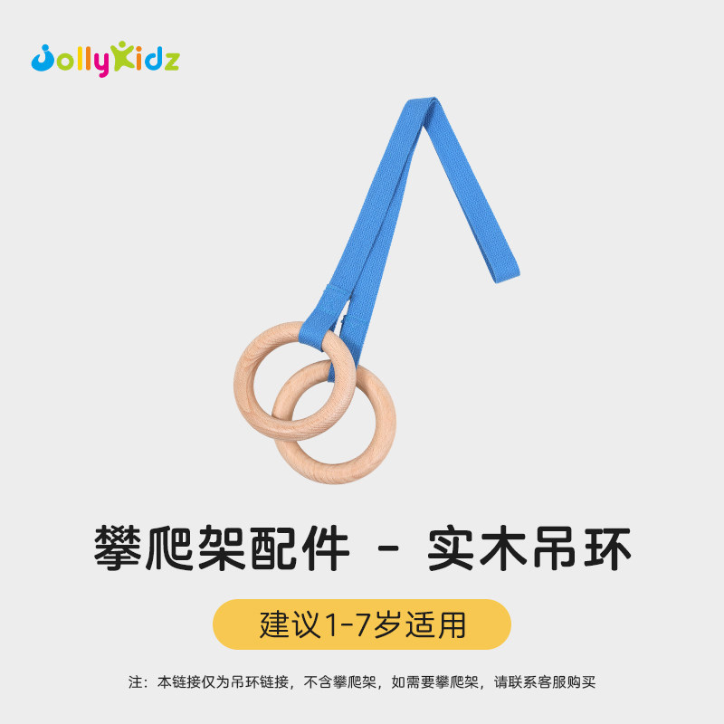 实木吊环儿童拉手单双杠引体向上拉环宝宝大运动训练健身家用吊环