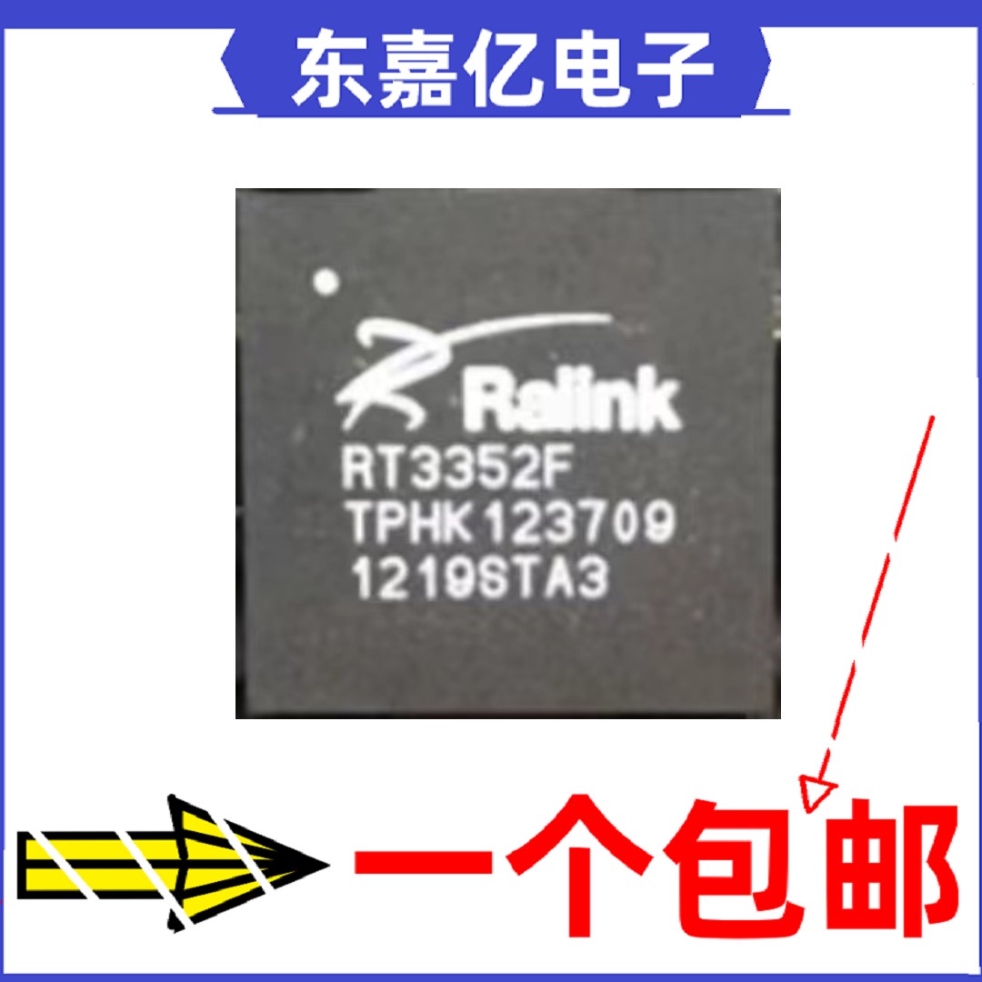 RT3352F RT3350F RT3352 RT3350 BGA芯片 无线网络IC 价好先询价 电子元器件市场 芯片 原图主图