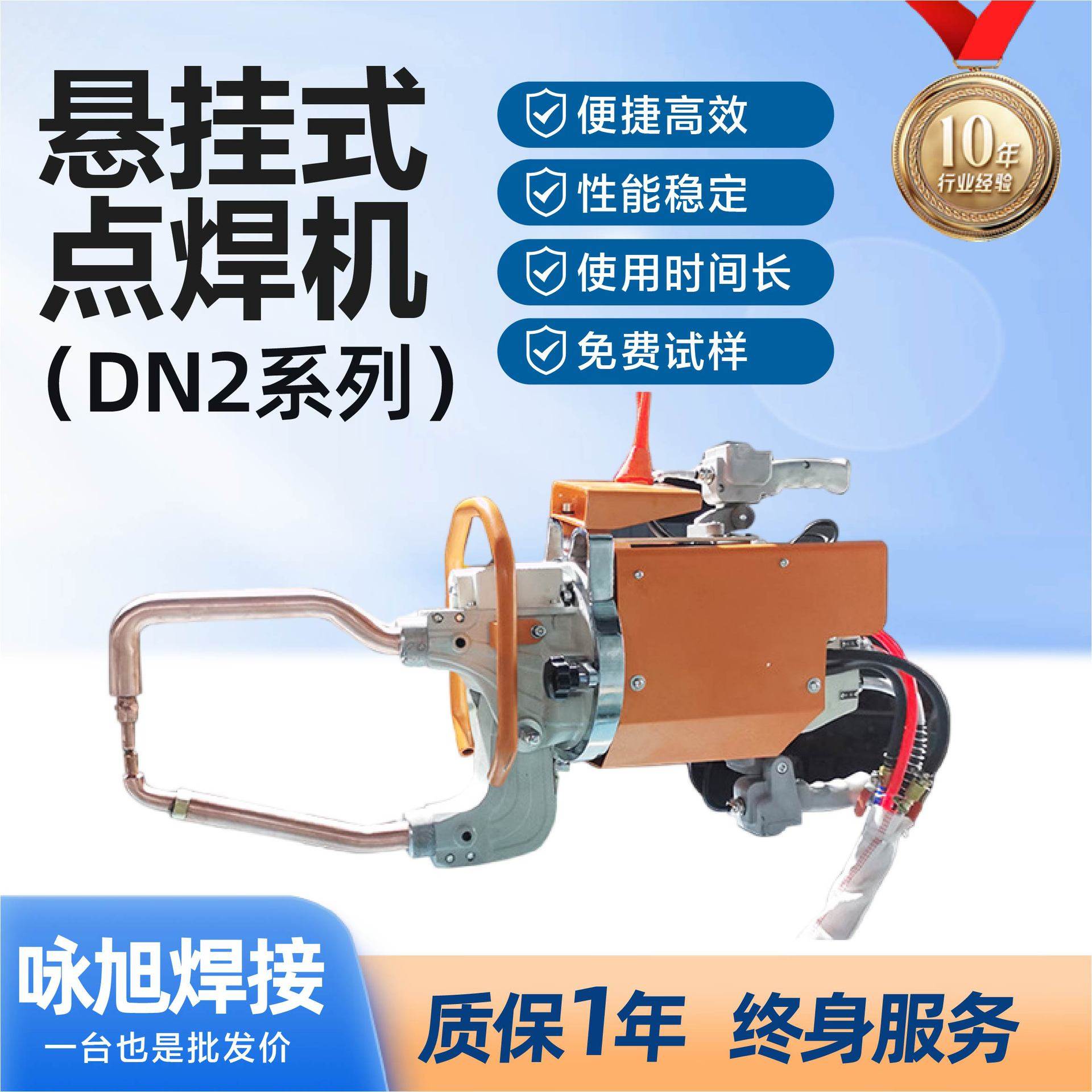 DN2系列汽车梁C型点焊机咏旭厂家焊接机汽车钣金一体式悬挂碰焊机
