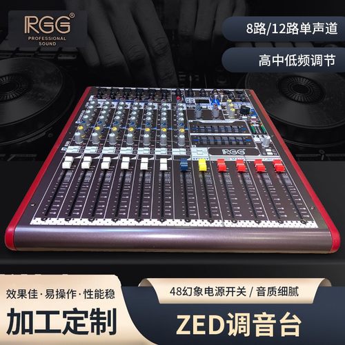 厂家 8路16路32路专业数字调音台舞台演出酒吧专用调音台
