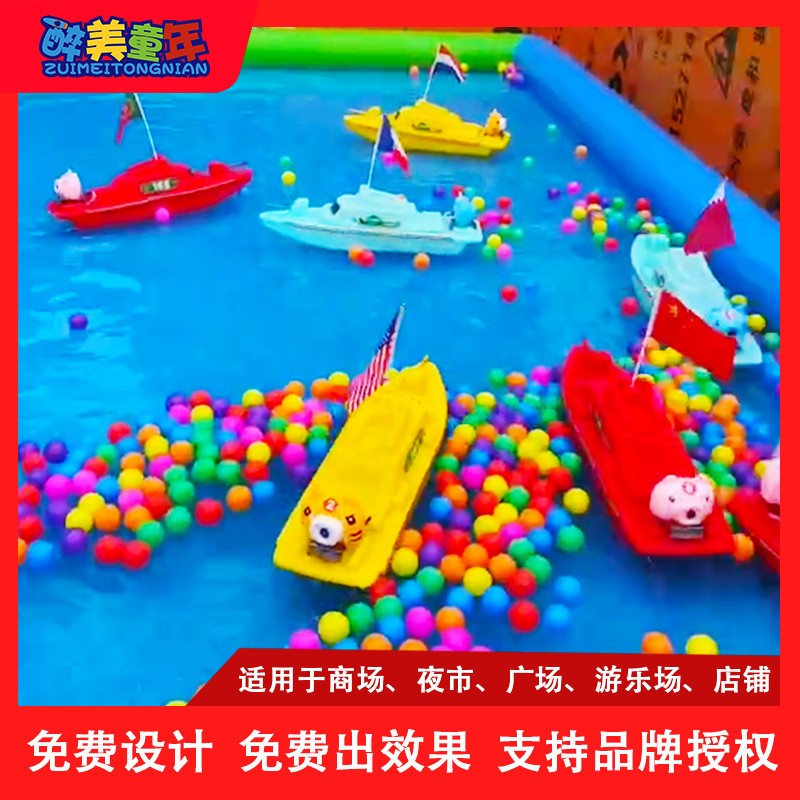 儿童游乐场设备水上遥控船玩具室外广场地摊游乐园设施娱乐项目