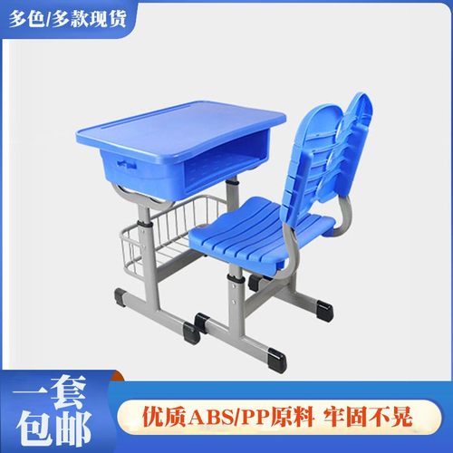 中小学生校用课桌椅塑料加厚儿童培训补习辅导班环保学习桌方凳子
