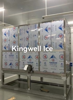 KW-C6日产6-60吨食用方冰机厂家优质提供食用冰杯 方冰 生产设备