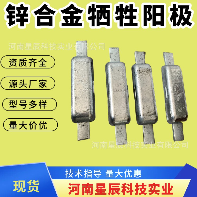 ZP-4锌合金牺牲阳极包 22kg棒状锌阳极 zp-1埋地管线锌阳极包星辰