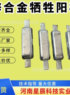 ZP-4锌合金牺牲阳极包 22kg棒状锌阳极 zp-1埋地管线锌阳极包星辰