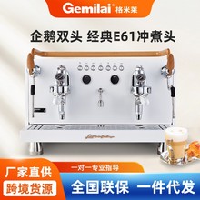 格米莱CRM3226企鹅双头咖啡机商用意式半自动