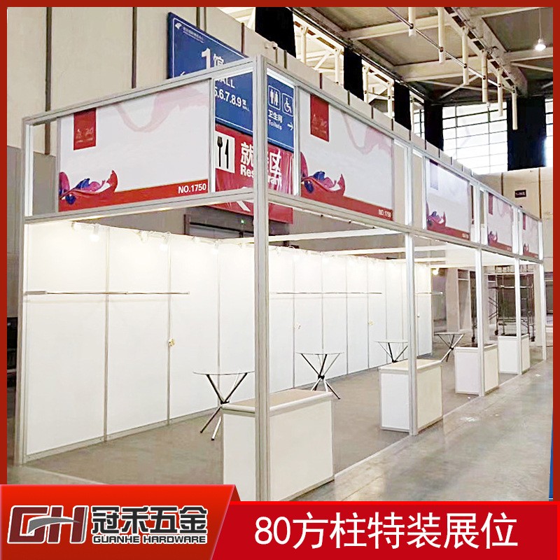 方柱标摊展位展会标准展位特装便携式摊位展架铝合金展览方铝型材